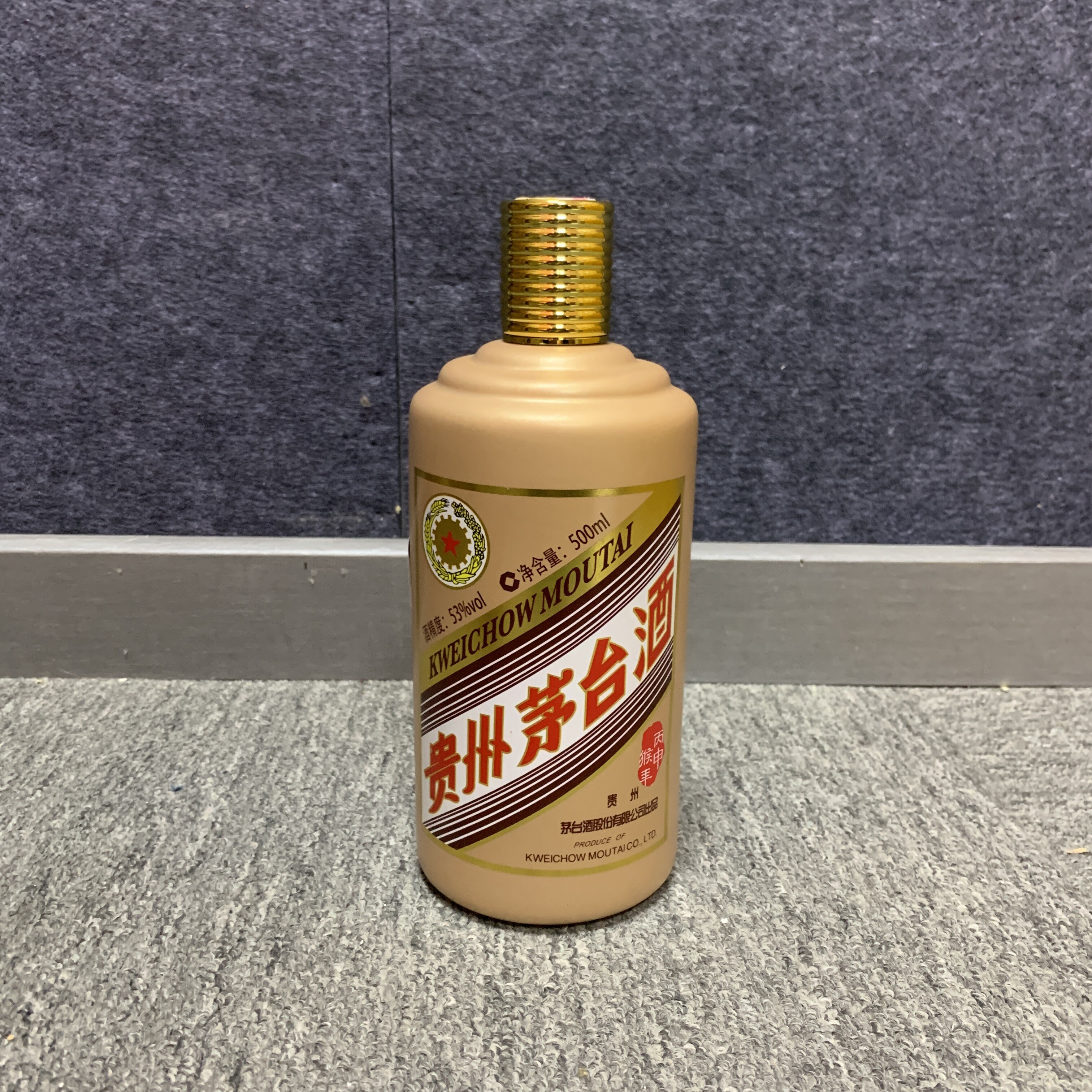 2016年茅台生肖猴年53度500ml6-M25CK003388-03