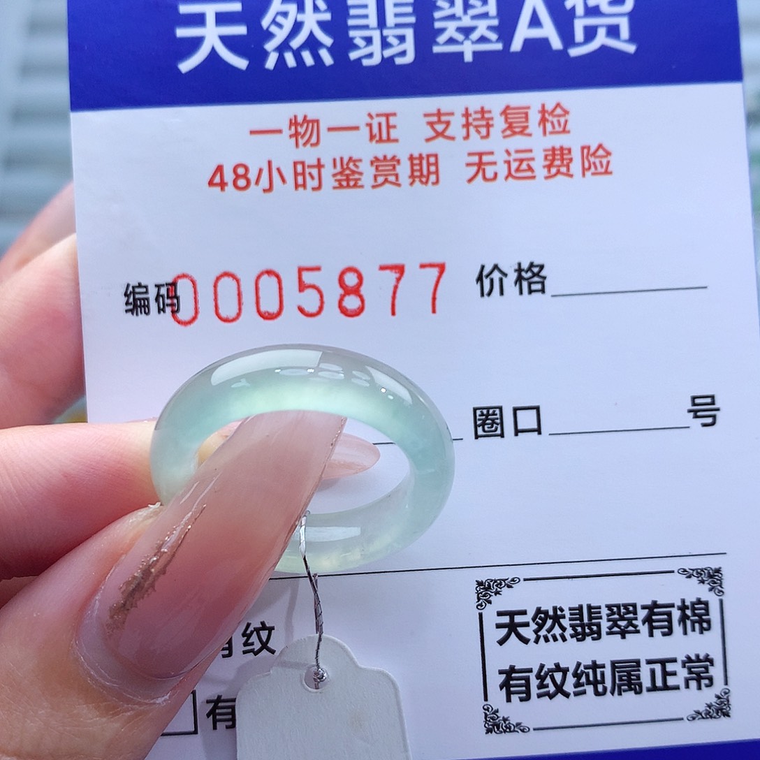 翡翠戒指未镶嵌15号