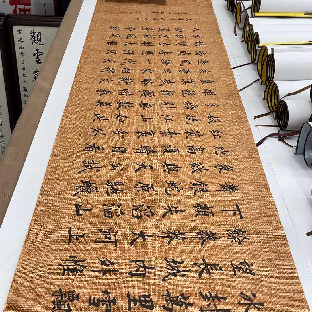 书法沁园春雪李淦……