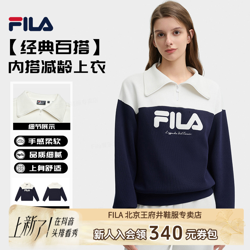 Fila/斐乐新款卫衣秋季休闲运动女装长袖内搭减龄上衣F51W549299A