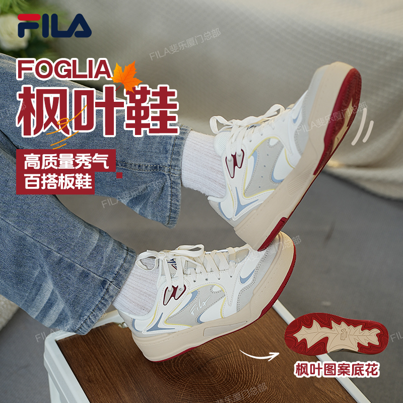 FILA斐乐2026新款枫叶鞋FOGLIA休闲运动时尚百搭增高软底情侣板鞋
