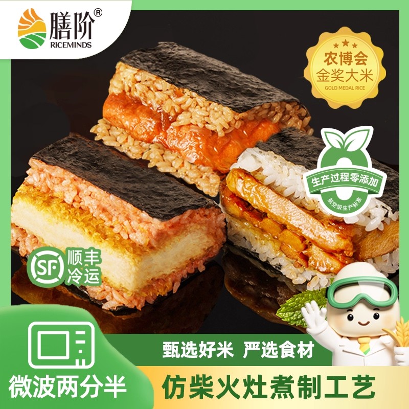 膳阶【十三个囤货装】大口饭团照烧鸡肉学生早餐夜宵速食微波加热