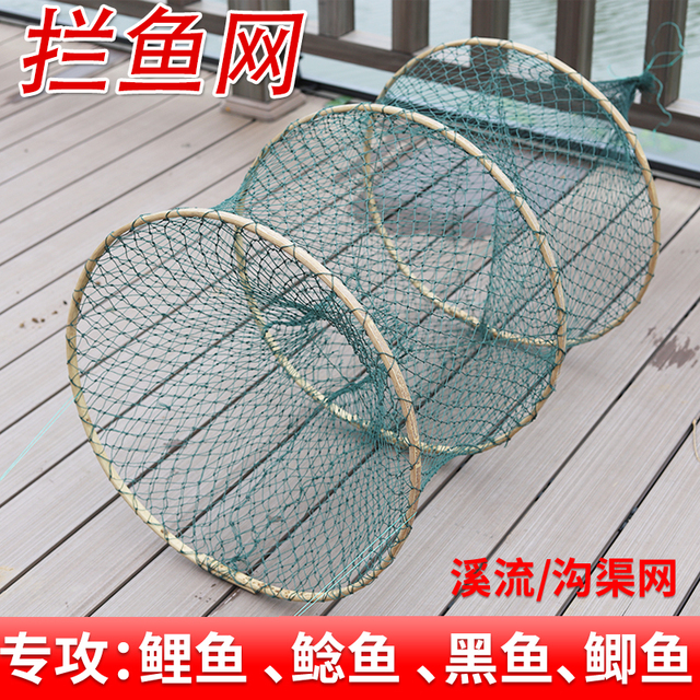 黄河大圈沟渠溪流网自动捕鱼笼捕鱼花篮自动进鱼笼拦鱼网鱼虾网笼