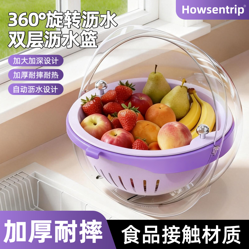 旋转洗菜盆沥水篮食品级厨房滤水神器家用塑料菜篮子双层洗水果盘