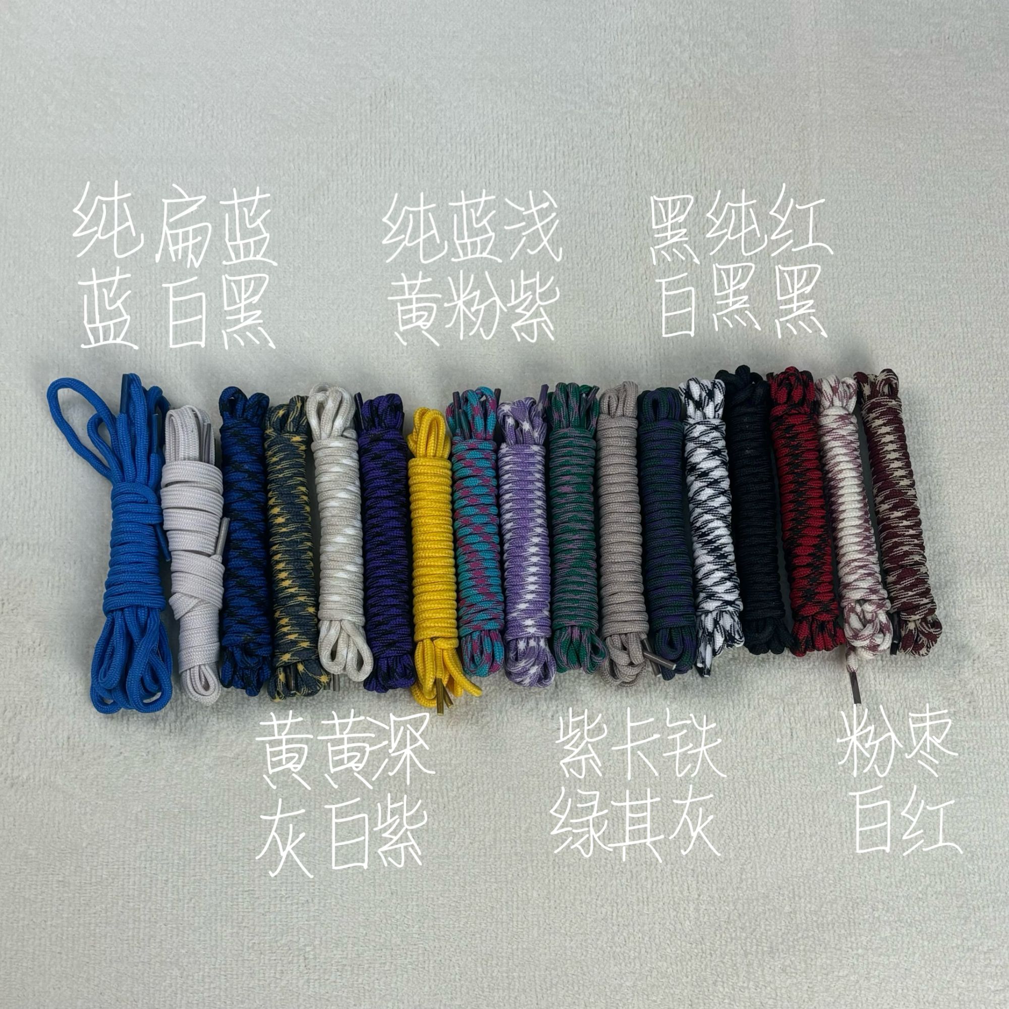 鞋带 登山鞋带攀岩鞋带撞色适配运动鞋