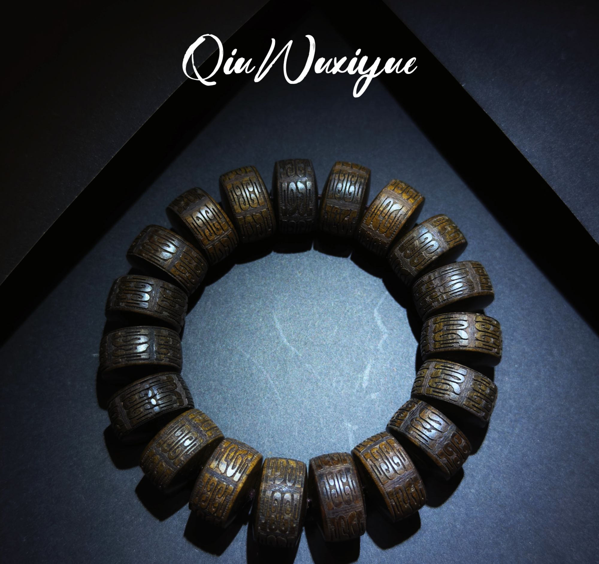 DA 1167 沉贵宝带标回纹手串（无礼盒）