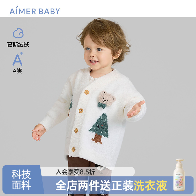 爱慕婴幼A类温馨小熊秋冬保暖可爱柔软开衫长袖家居服AB341J141
