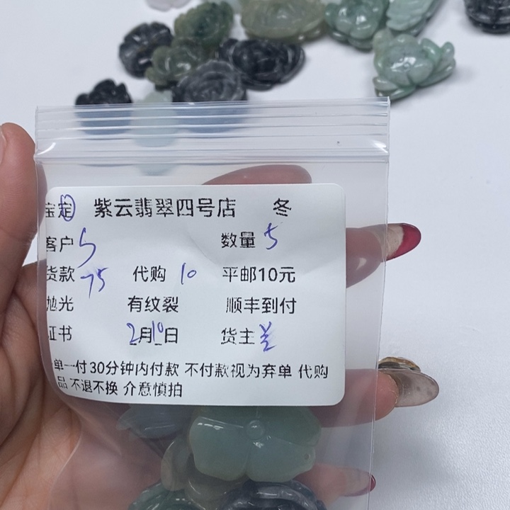 翡翠颈饰未镶嵌S****s翡翠花