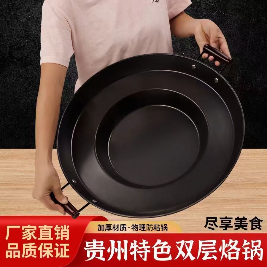 严选贵州烙锅家用油炸熟铁锅烧烤一锅罗锅炸洋芋专用锅商用摆摊