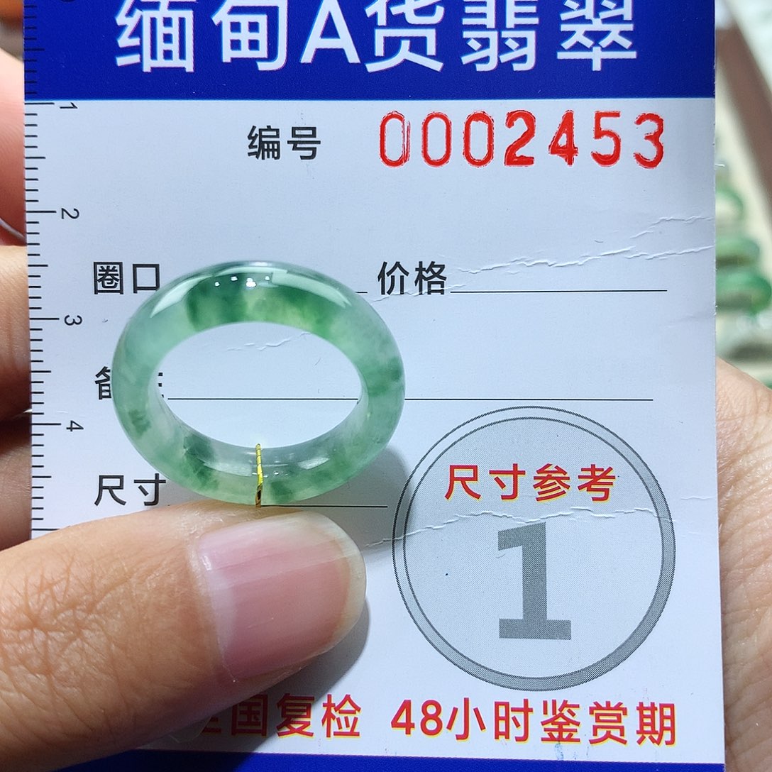 翡翠戒指未镶嵌14号