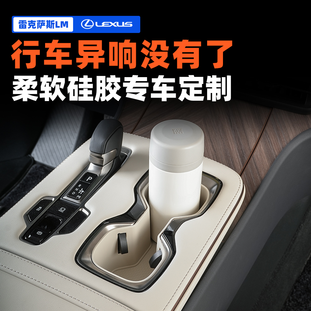 雷克萨斯LM350h座椅水杯架扶手收纳储物防护雷尔法LM500h改装配件