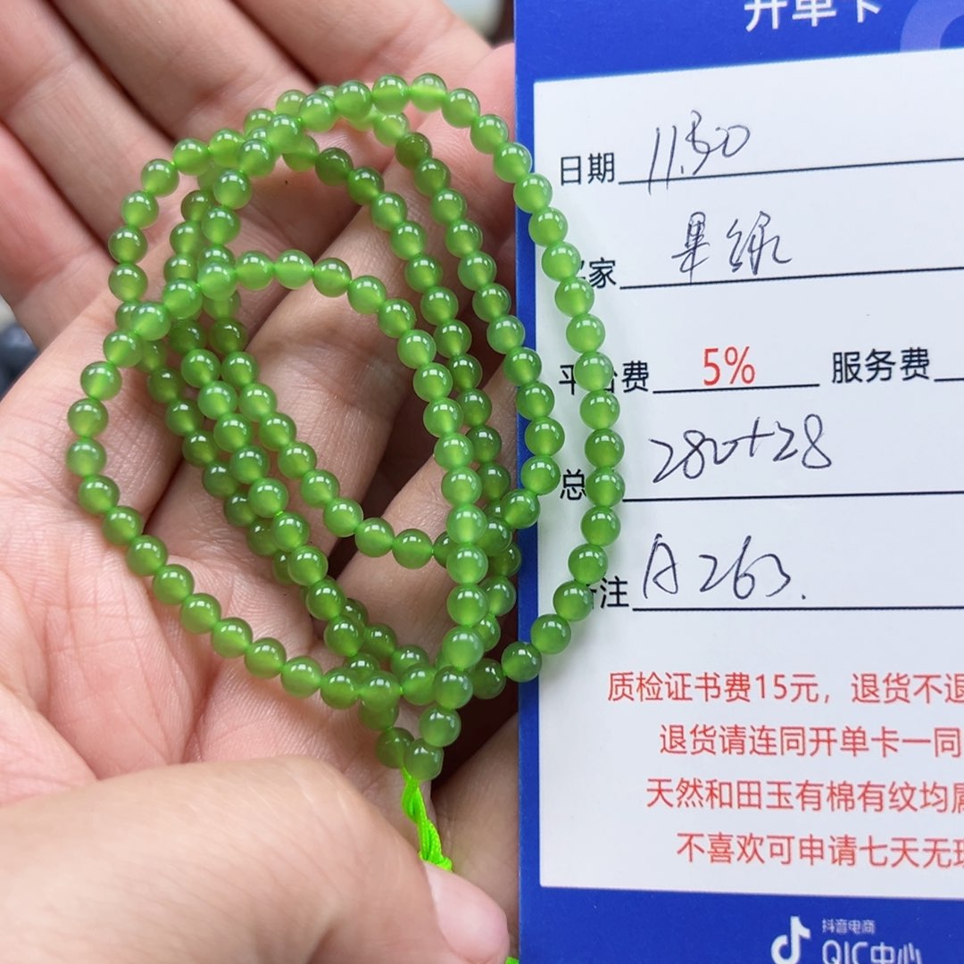 未镶嵌手链和田玉
