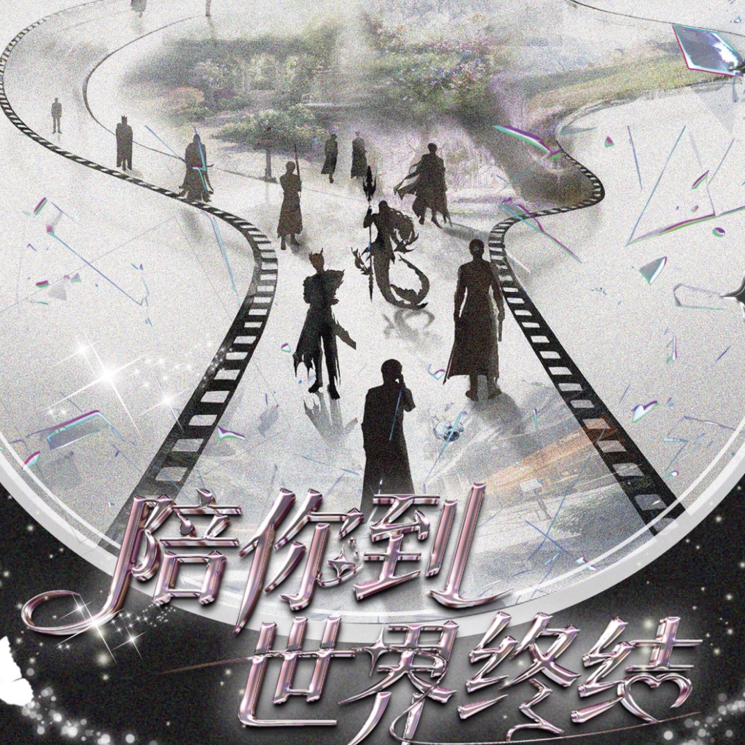 (只有活)恋与深空陪你到世界终结收藏卡牌二创代拆