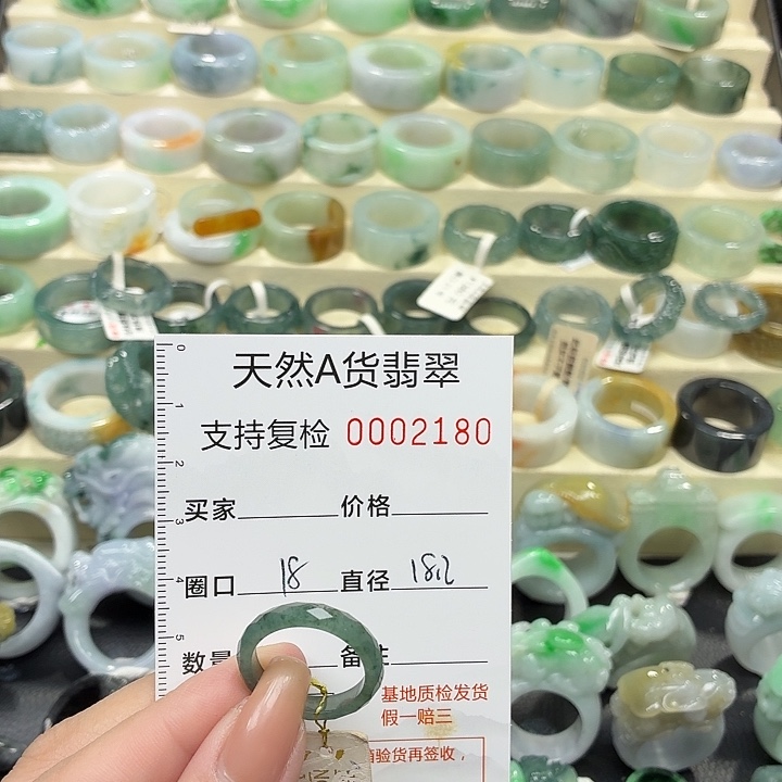 翡翠未镶嵌戒指戒指