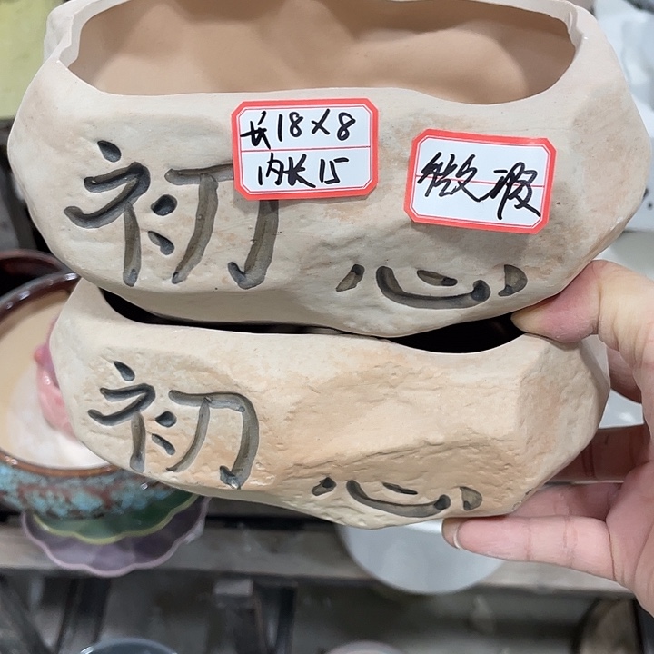 陶瓷花盆凑12米包邮