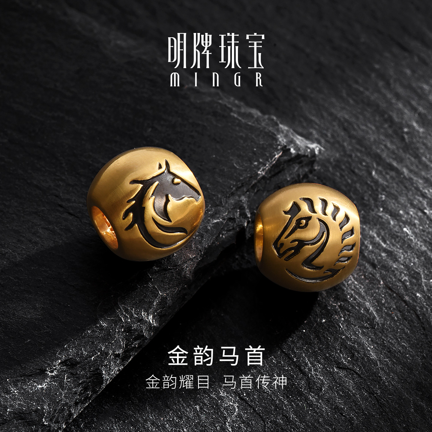 明牌珠宝硬金金韵马首串珠 黄金生肖马年转运珠足金手串AFP1348