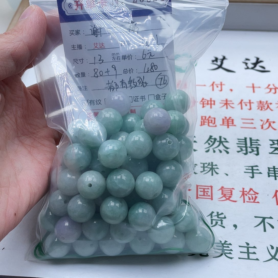 翡翠手串未镶嵌谢*羯