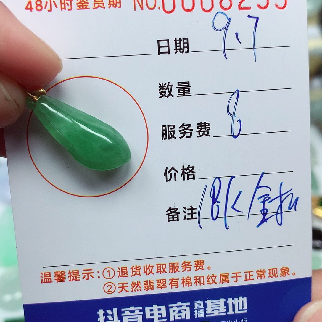吊坠(不含链)18K金镶嵌翡翠