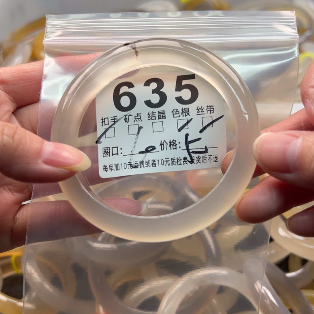 玛瑙/玉髓未镶嵌手镯635