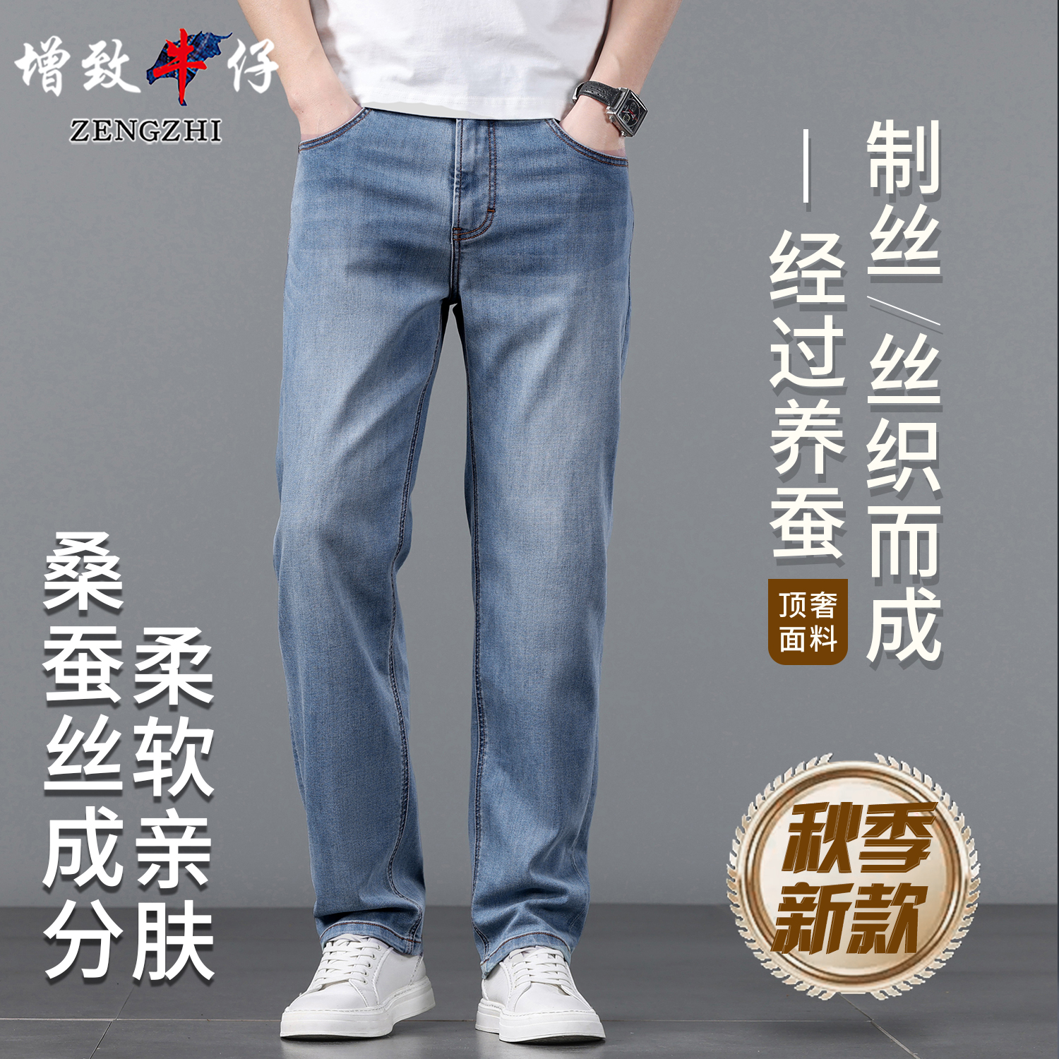 【桑蚕丝牛仔】蓝宝石色z9170-1秋季新款男士牛仔裤宽松直筒