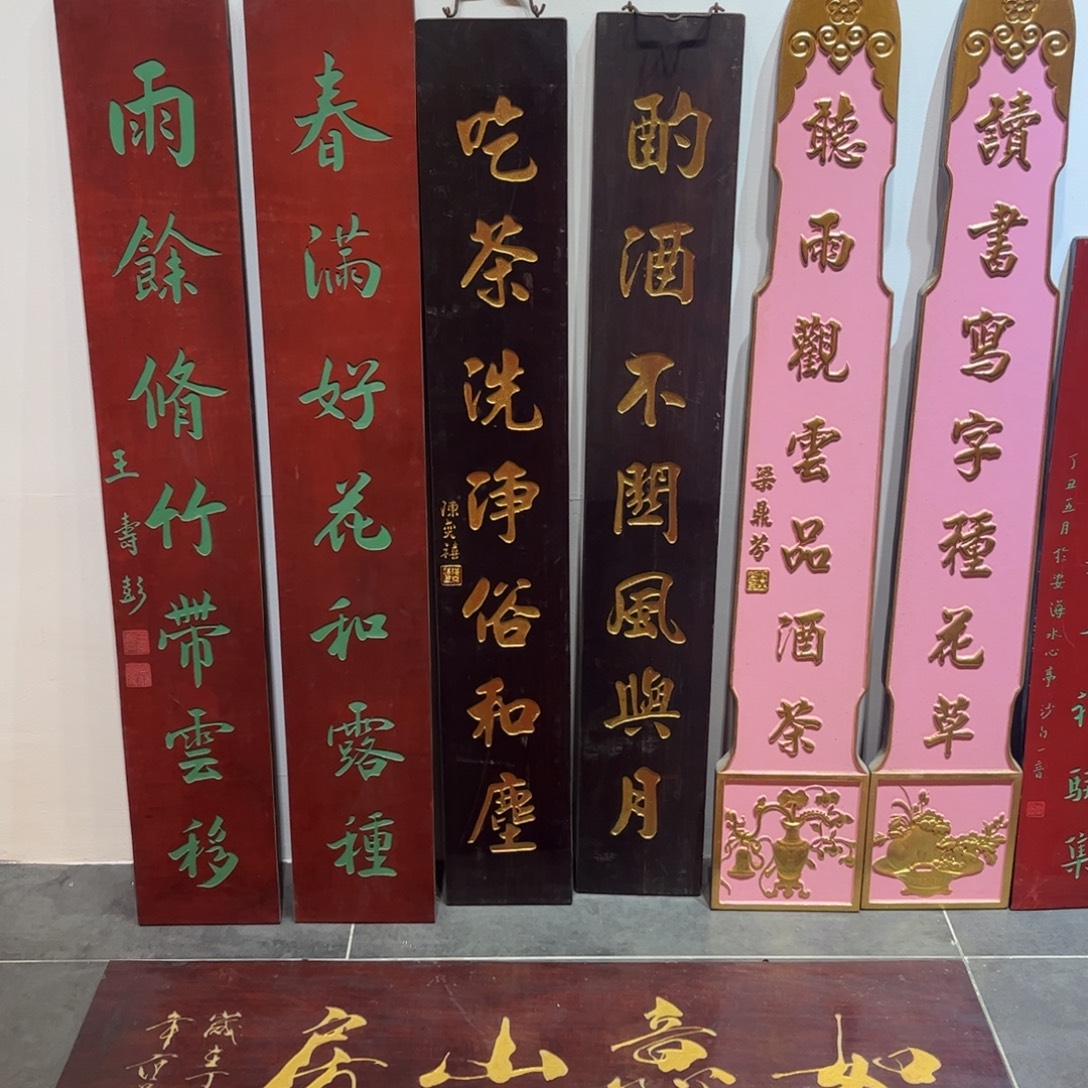 木对联吃茶999999999