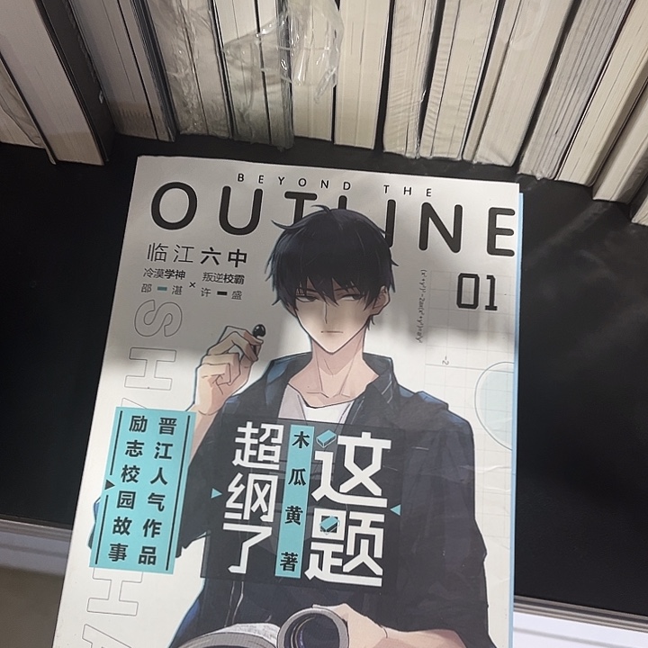 这题超纲了全新全套两本带周边