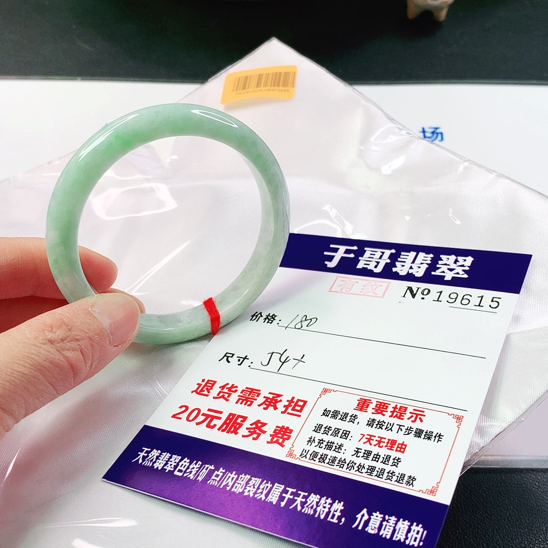 翡翠手镯未镶嵌615…………
