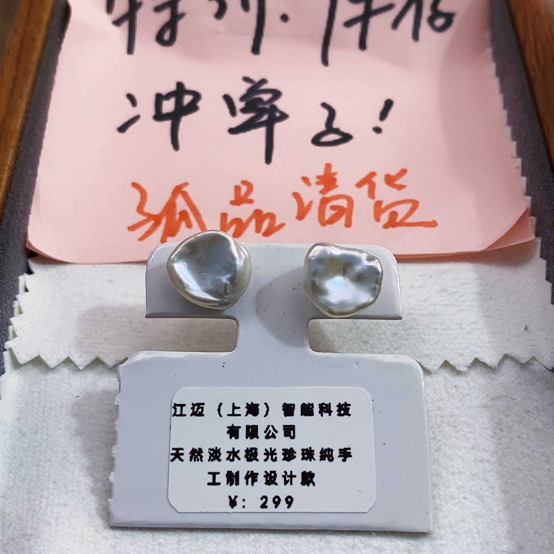 银S925镶嵌特价孤品清库存淡水极光巴洛克珍珠淡水珍珠