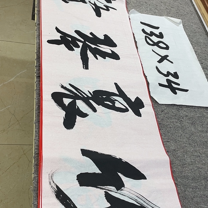 书法Lvqinzhenshufa 