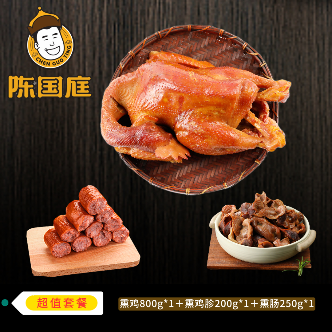 【高速限定】卓资山陈国庭熏鸡手撕鸡熏鸡胗熟食烧鸡套餐送礼即食