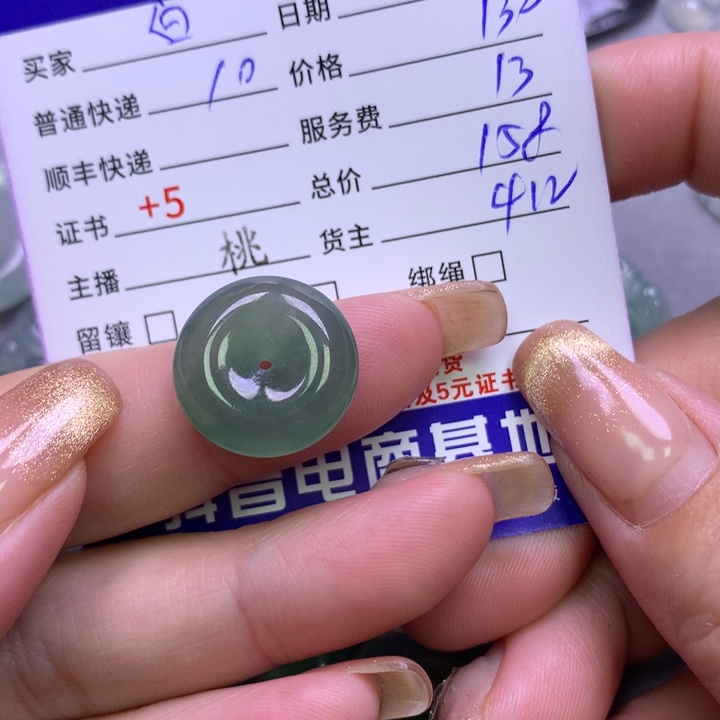 翡翠挂件未镶嵌白*光