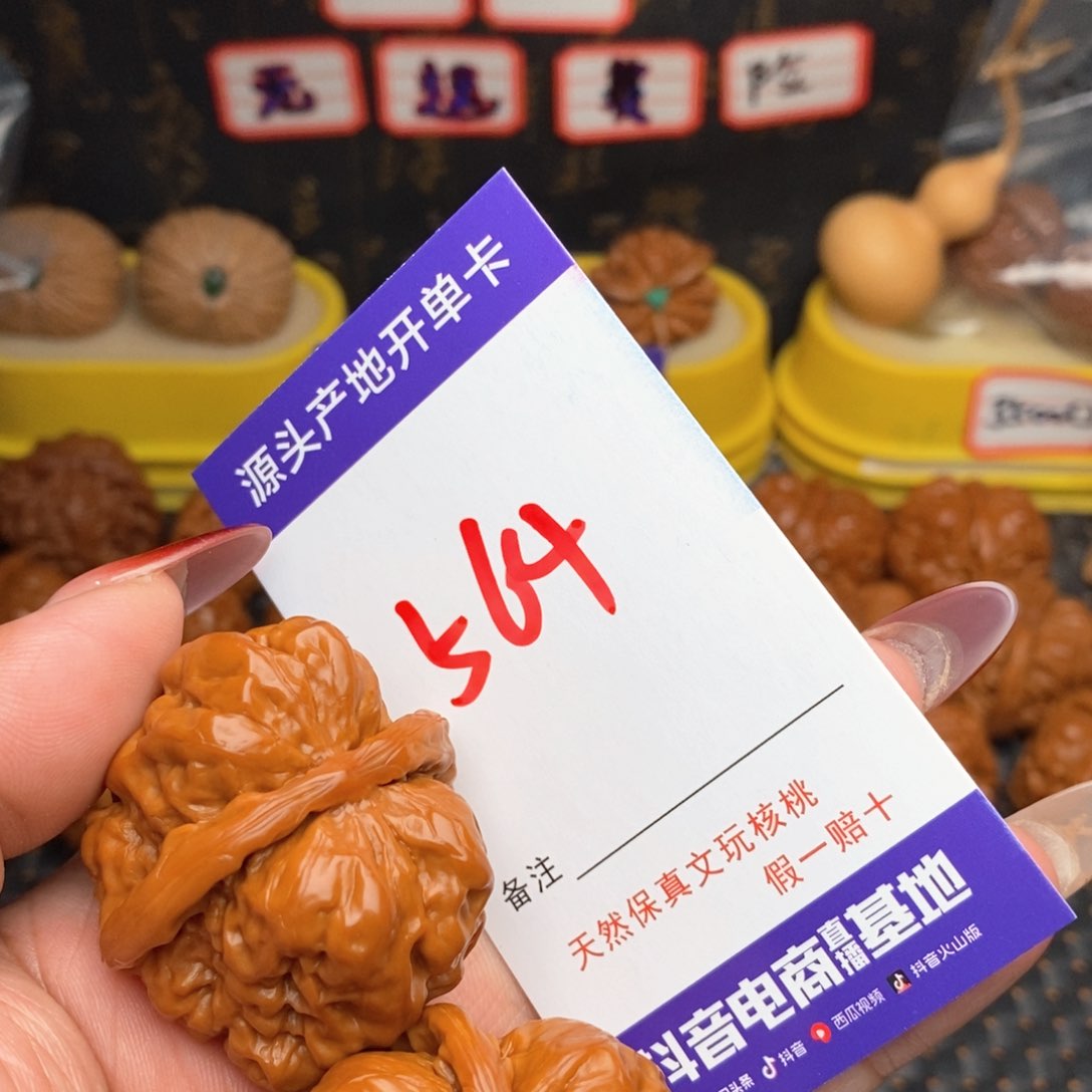 文玩核桃把件建*核桃