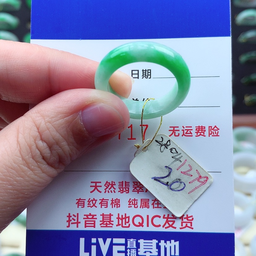 【闪购商品】翡翠戒指未镶嵌）