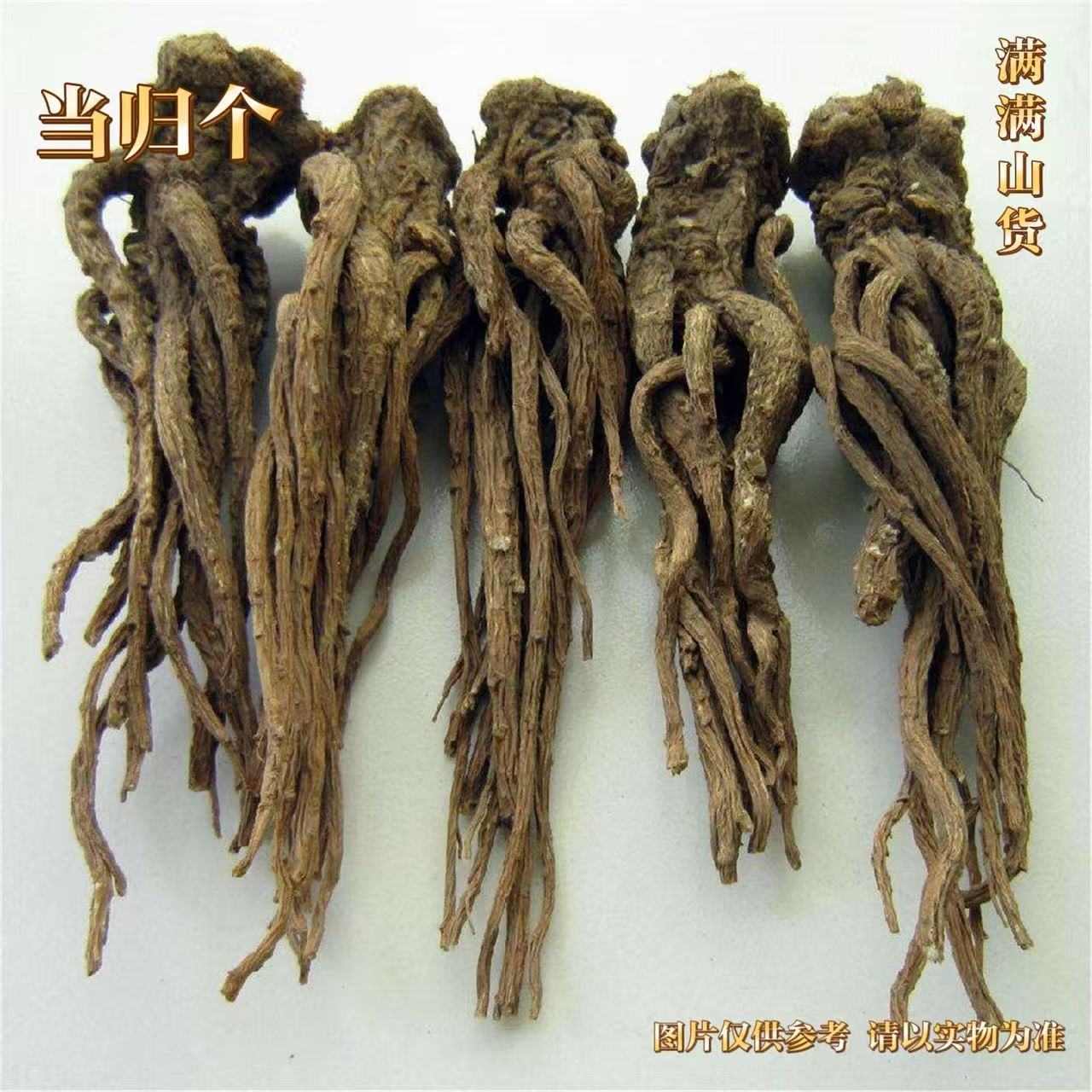 满满   -   当归个