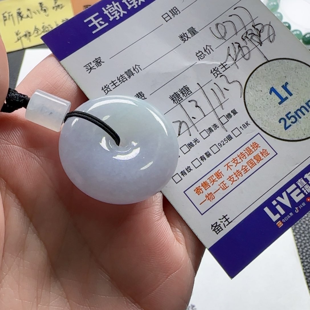 翡翠挂件未镶嵌翡翠