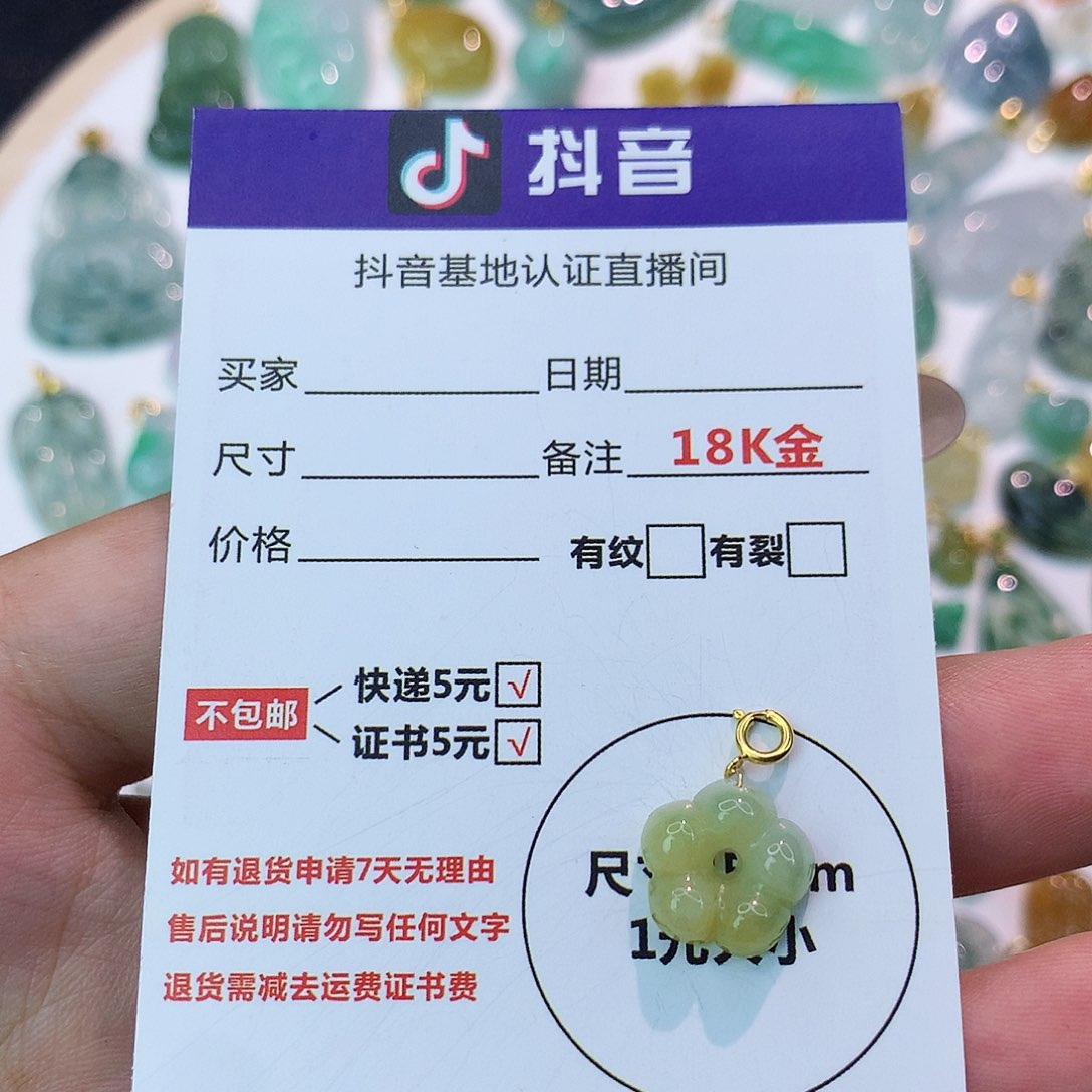 翡翠18K金镶嵌吊坠(不含链)