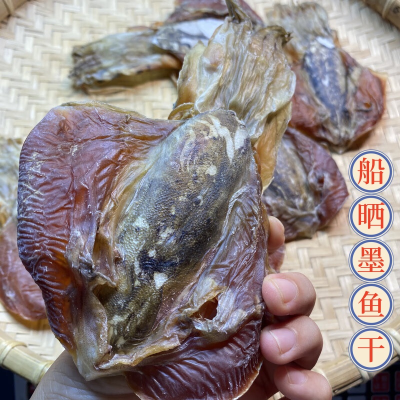 广西北海船大号血墨鱼干生晒淡晒血墨鱼干墨斗鱼干乌贼干煲汤海味