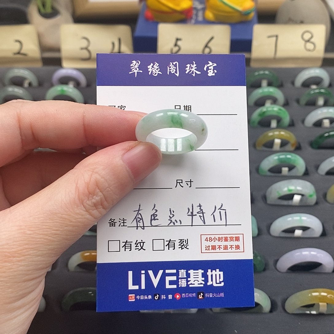 未镶嵌戒指翡翠a货13圈zz