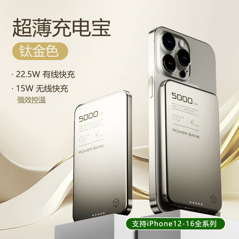 国标3C认证MagSafe外接电池iPhone无线磁吸充电宝有线快充大容量