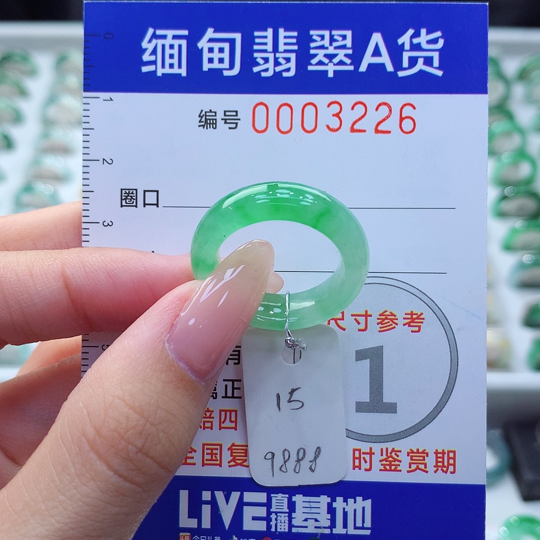未镶嵌戒指翡翠15号