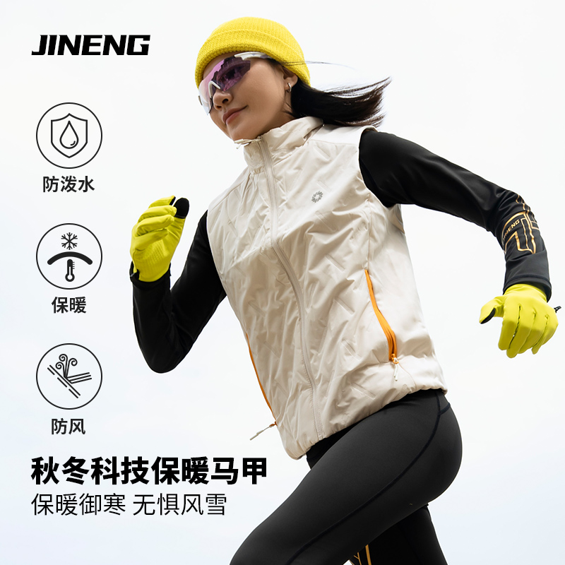 【积能】秋冬款保暖跑步运动棉马甲运动休闲情侣款男女运动外套