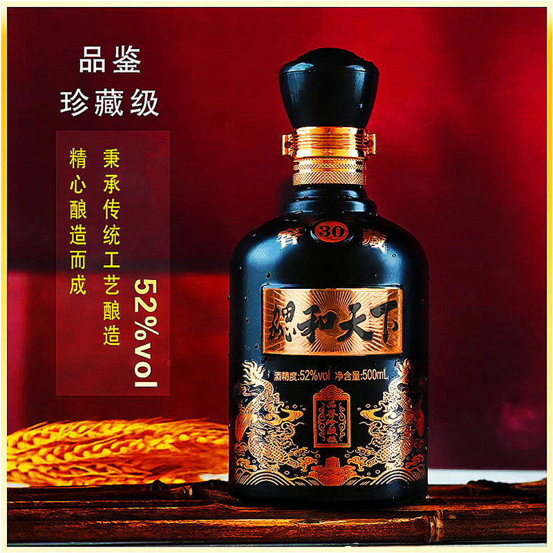 东魏G黑金版 和天下酒窖藏30优级纯粮食白酒浓香型1瓶装52度400ML