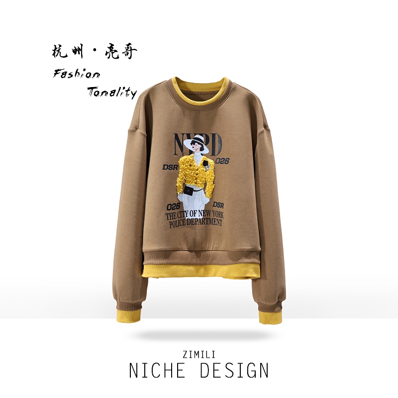 【亮哥女装】2025冬季新品《年华系列》驼色高弹亲肤卫衣26081-K1