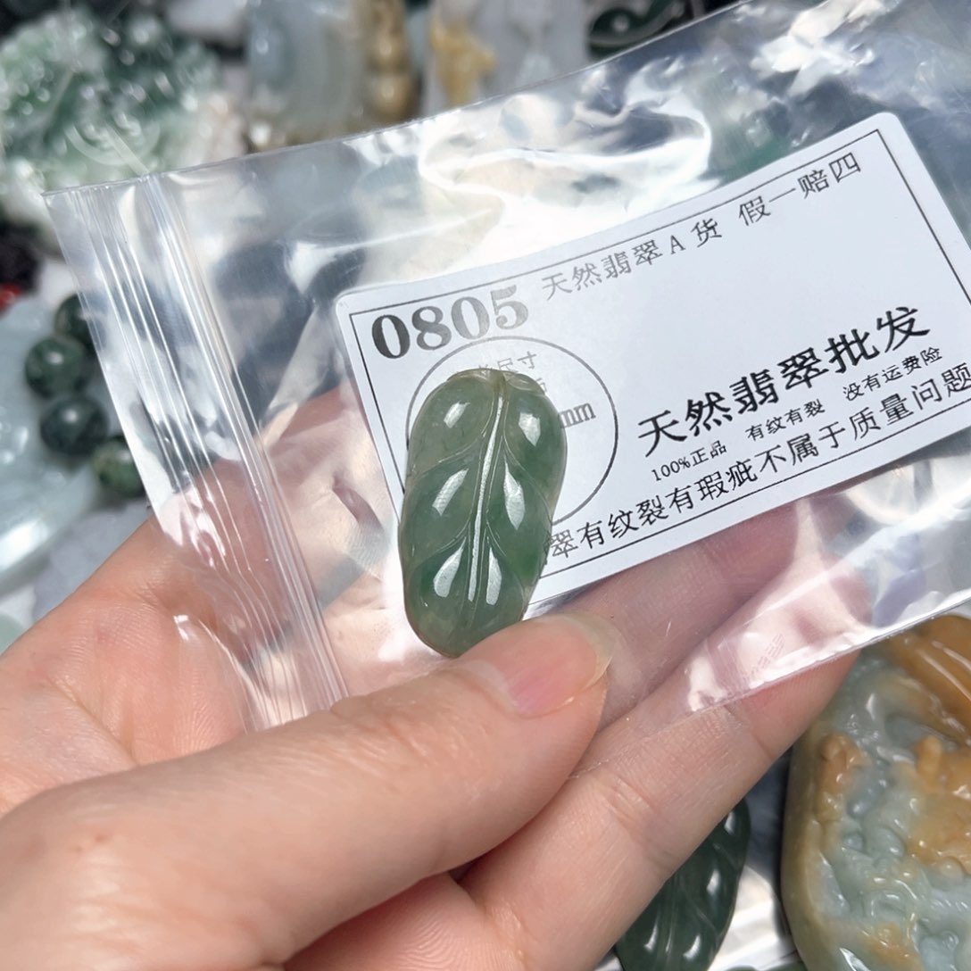 翡翠吊坠(不含链)未镶嵌0805