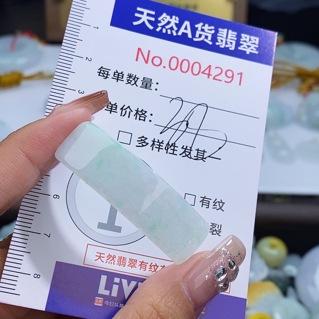 翡翠未镶嵌颈饰4291