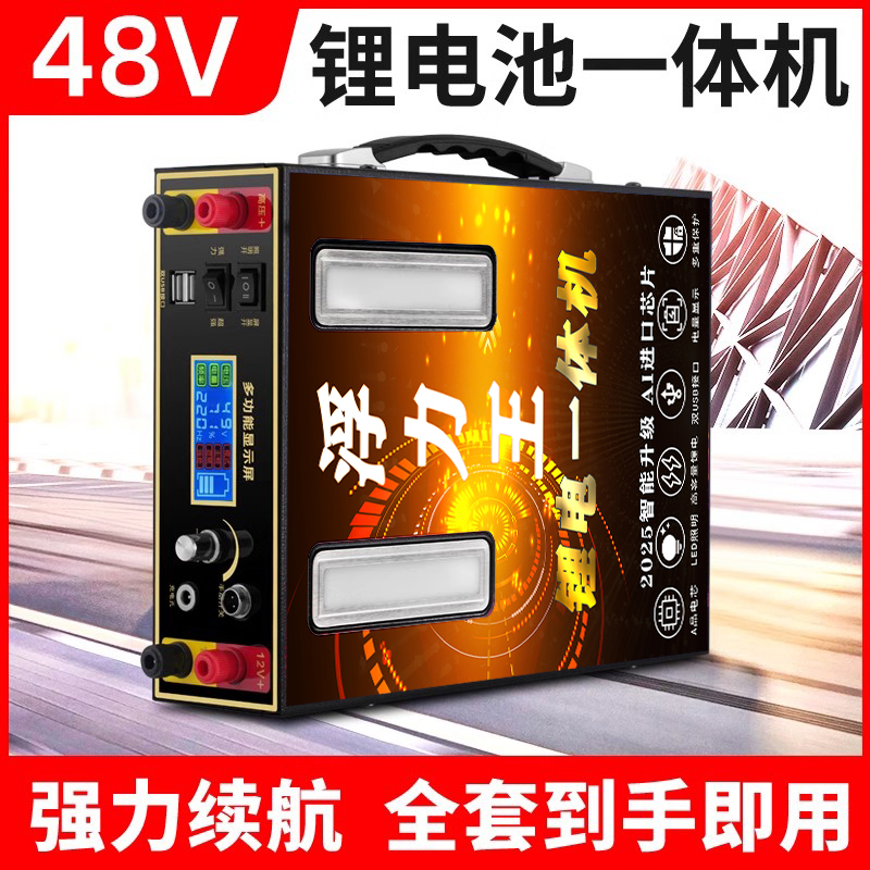 【高配款】全新2025多功能户外便携式锂电池一体机大容量锂电瓶套装