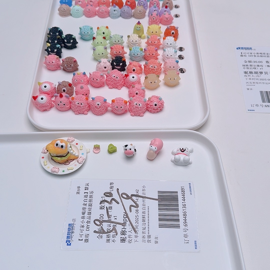 塑料happy宝宝的补米链接