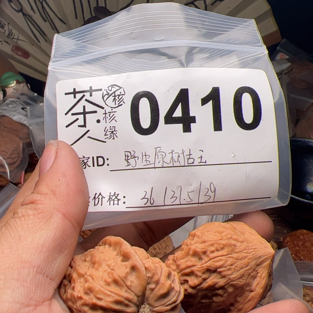 【闪购商品】文玩核桃吊坠今天