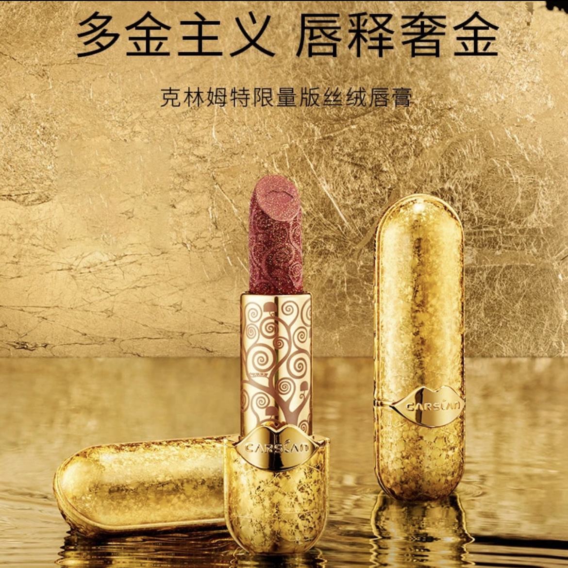 【福袋专属】正装的多金口红