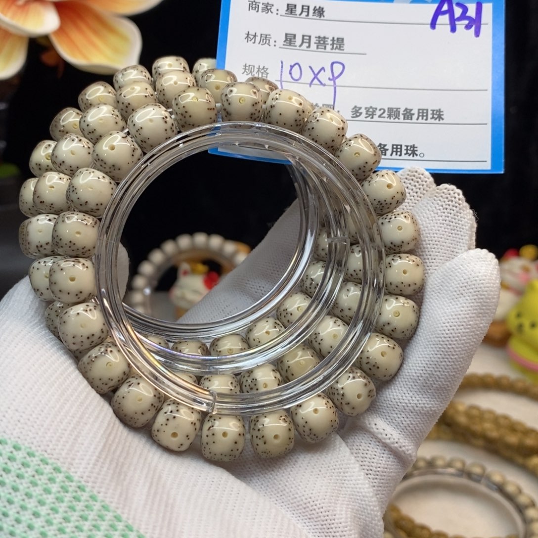 【闪购商品】吊坠星月菩提A31——————